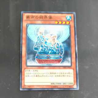 豪雨の結界像 ノーマル JP050　【木林堂】