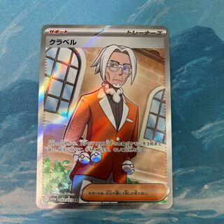 Pocketka Kula Bianca SR