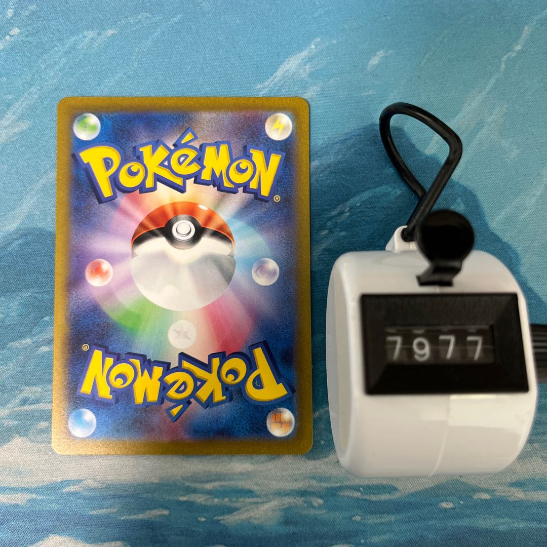 Pocketka Kula Bianca SR