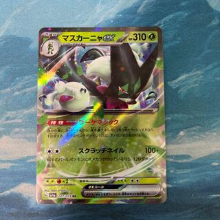 Pokéka Mascagna ex.