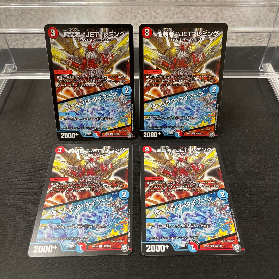 JET" Lemmings, Dragon-dresser｜Lorenz, Typhoon U 53/103