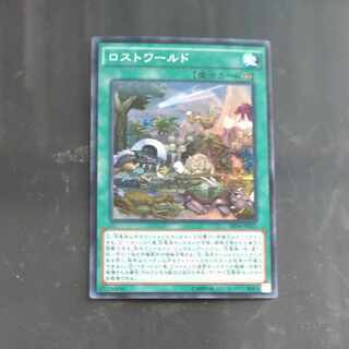 ロストワールド スーパーレア JP021　【木林堂】 1枚