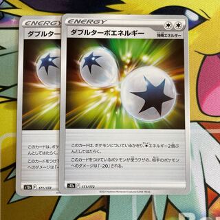 Double Turbo Energy 171/172