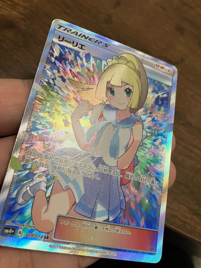 がんばリーリエSR