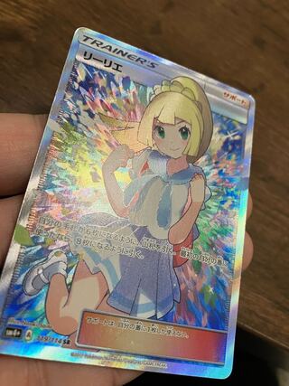 がんばリーリエSR