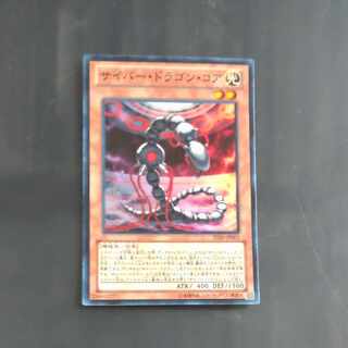 Cyber Dragon Core Super Rare JP001 [Korindo