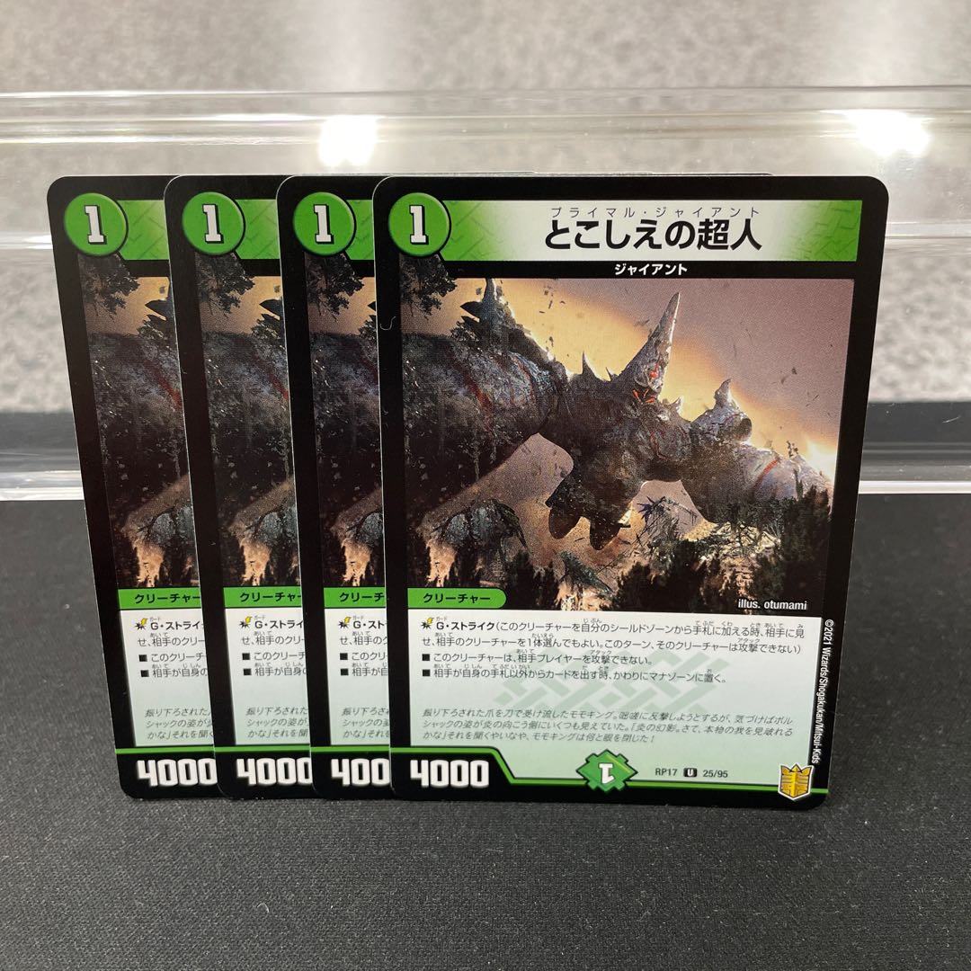 Psychic people of this world U 25/95