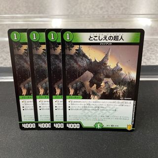 Psychic people of this world U 25/95