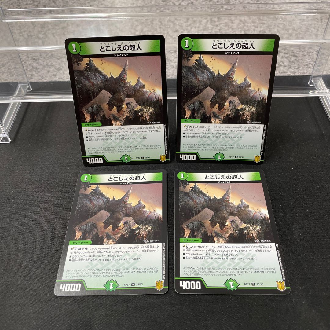 Psychic people of this world U 25/95