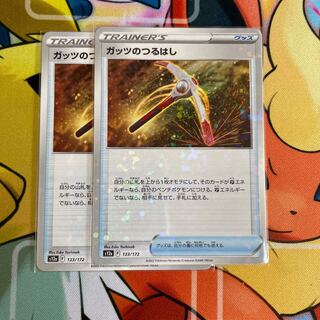 Guts' Pickaxe (Kira) 133/172