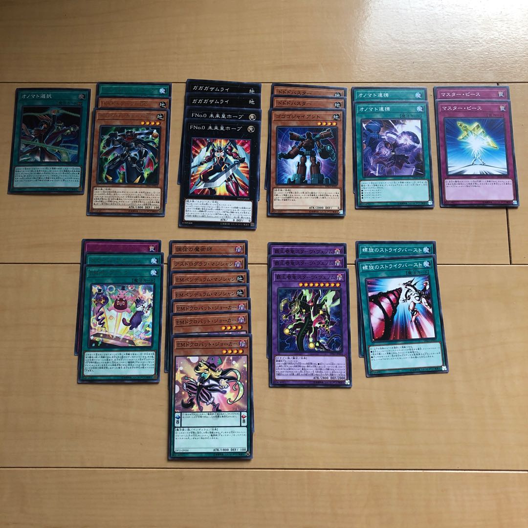 遊戯王30枚セット