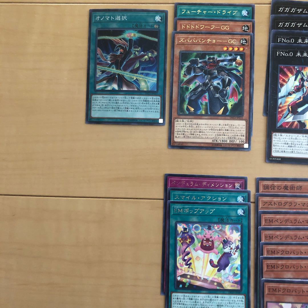 遊戯王30枚セット