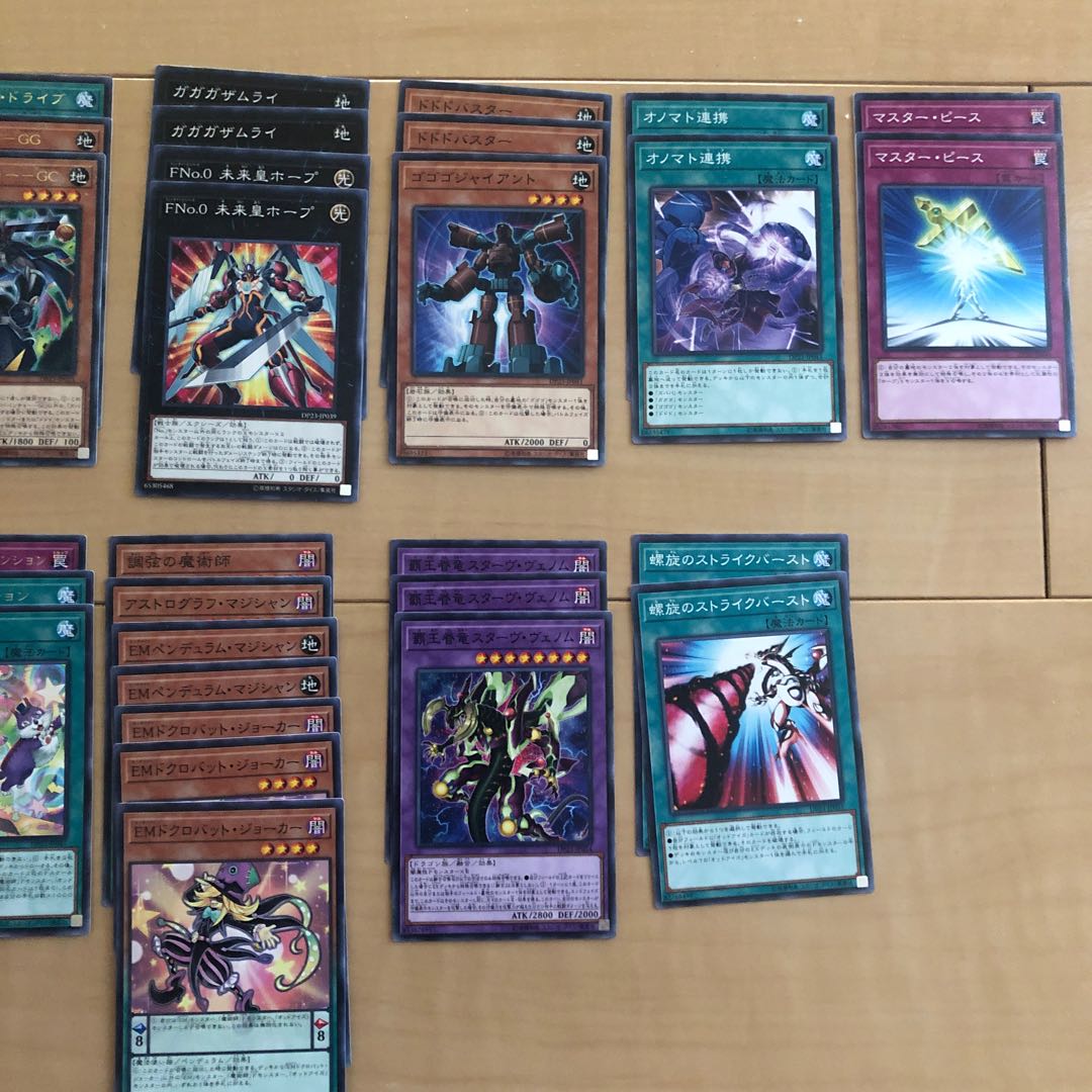 遊戯王30枚セット