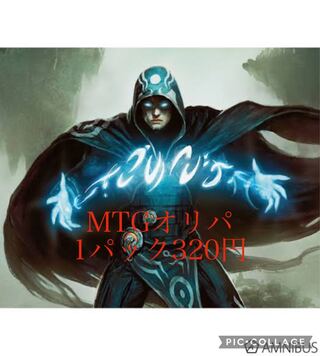 MTG 320 yen Oripa 5 packs