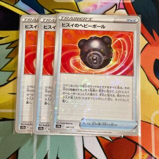 Jade Heavy Ball (Kira) 140/172