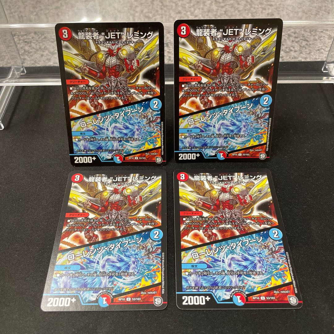 JET" Lemmings, Dragon-dresser｜Lorenz, Typhoon U 53/103