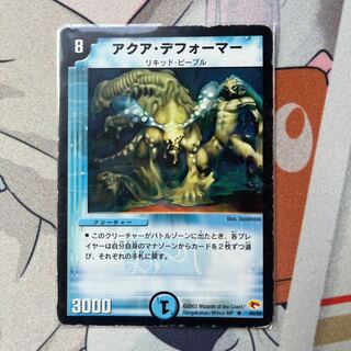 2025年最新】アクアデフォーマーの人気アイテム - メルカリ