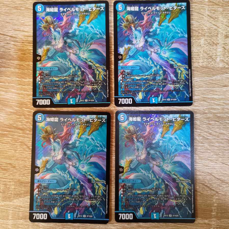 Umi Hime Ryu Rai Bianca Motto Bitters SR S7/S20 4pcs