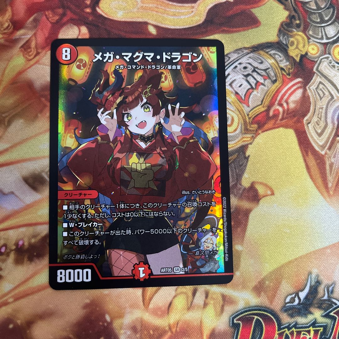 Mega Magma Dragon God Art