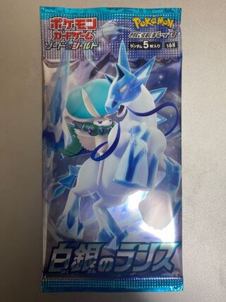 Dedicated to Mr. Ampharos 1枚