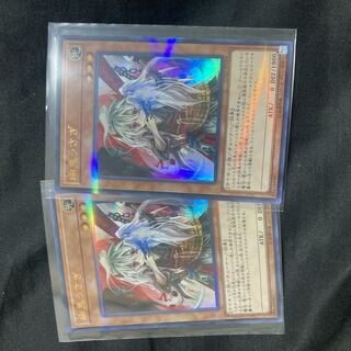 Ghost Ogre & Snow Rabbit