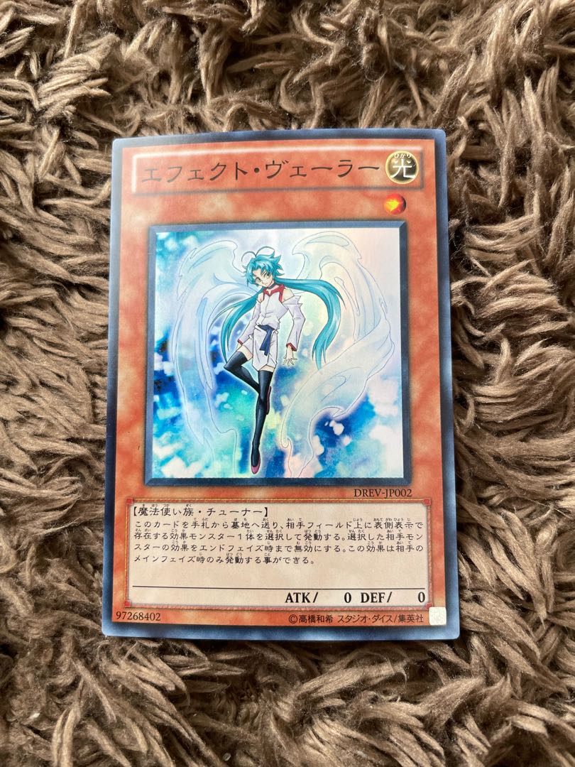 Effect Veiler Super Rare JP003 First Edition