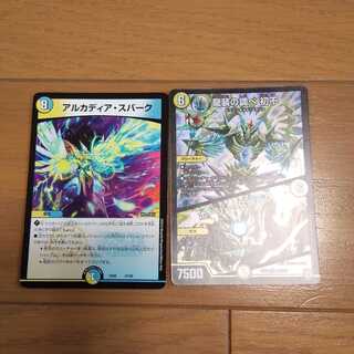 初不　アルカディア・スパーク