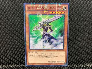 【アゴ之内】遊戯王 サイレント・ソードマン LV5 ミレニアム