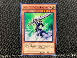 【アゴ之内】遊戯王 サイレント・ソードマン LV5 ノーマル