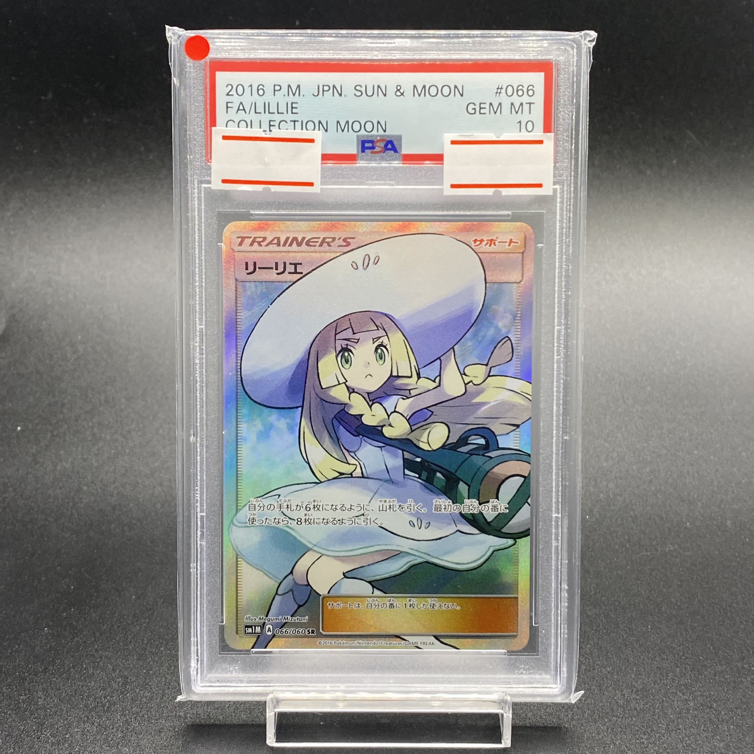 PSA10 Lillie Hat Lillie SR 066/060