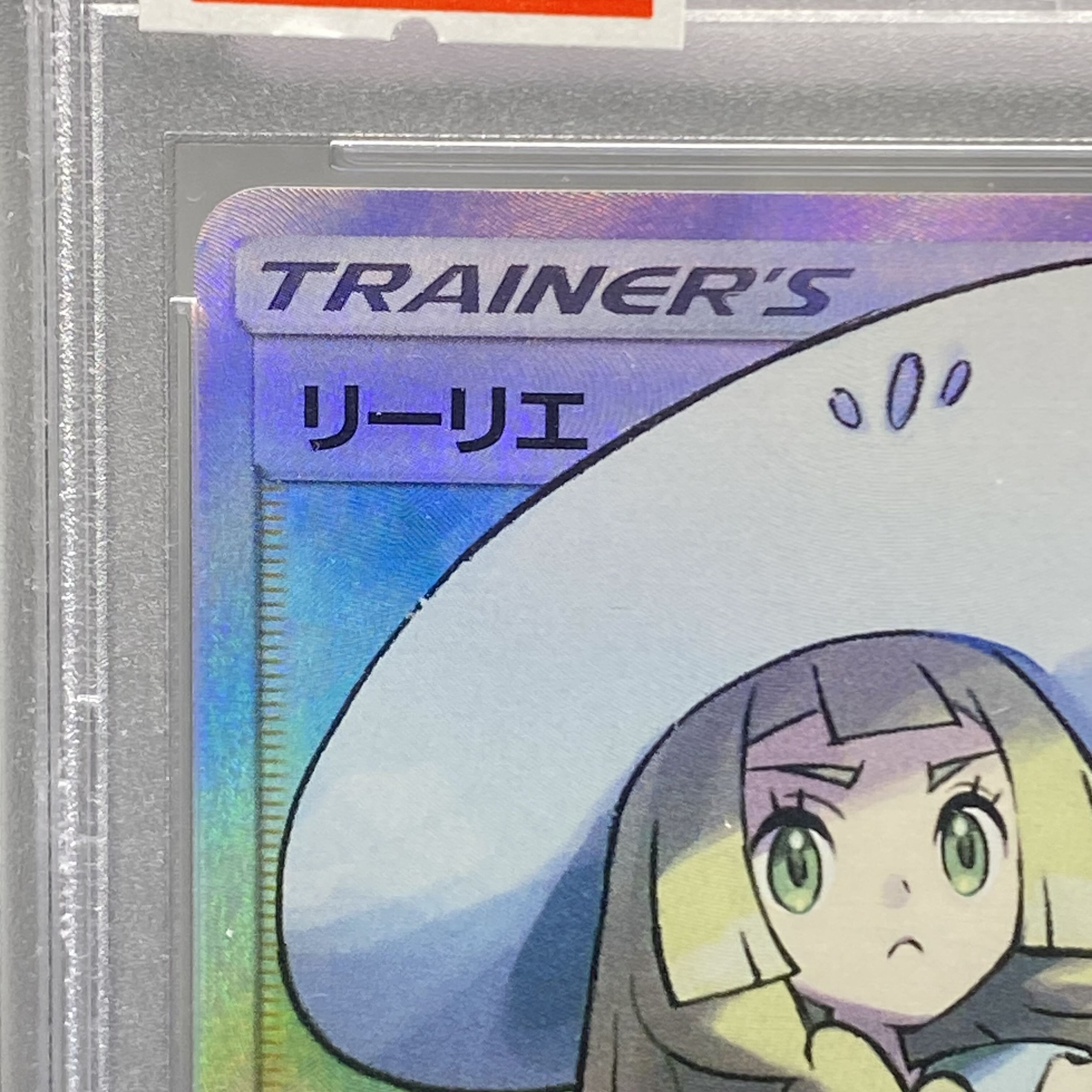 PSA10 Lillie Hat Lillie SR 066/060