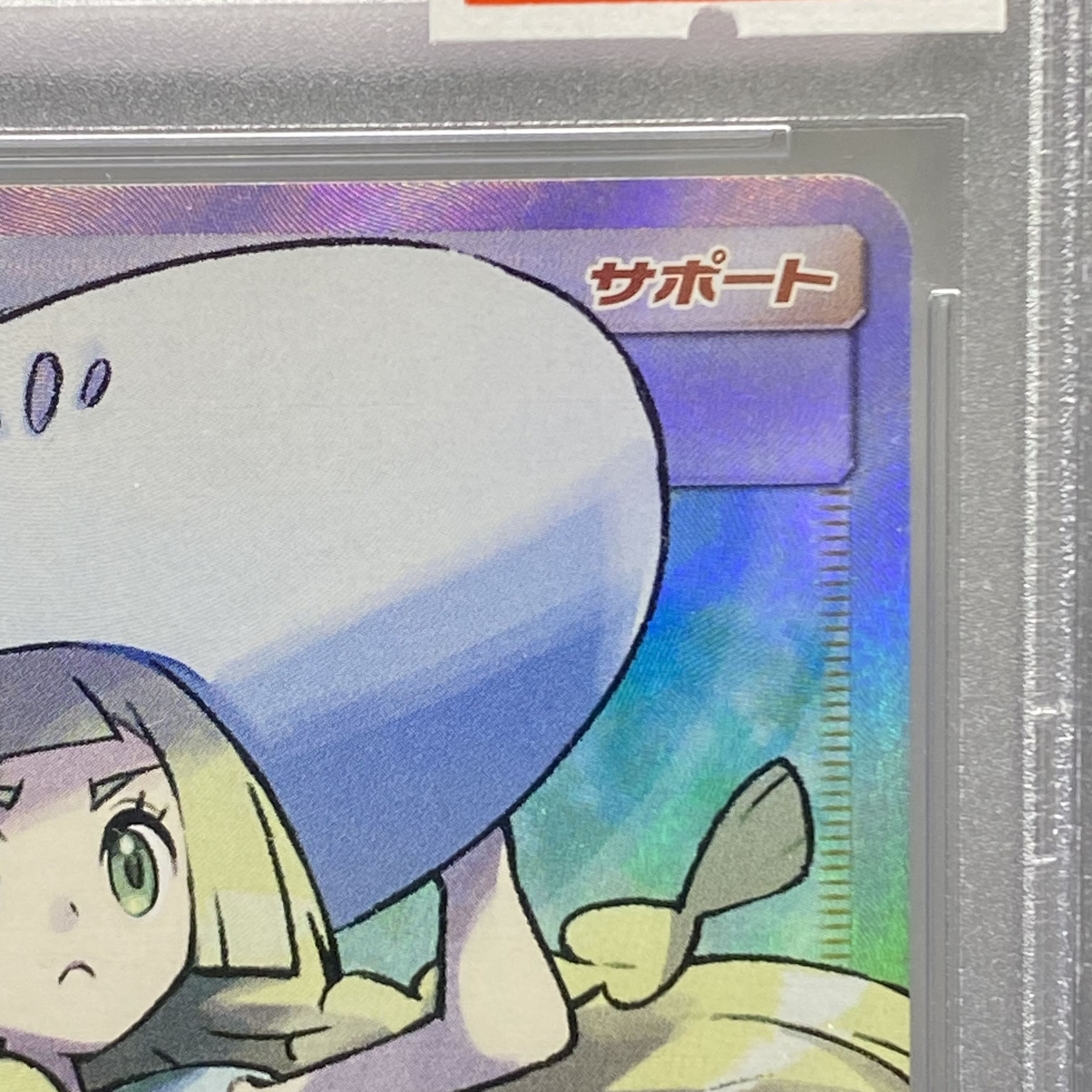 PSA10 Lillie Hat Lillie SR 066/060