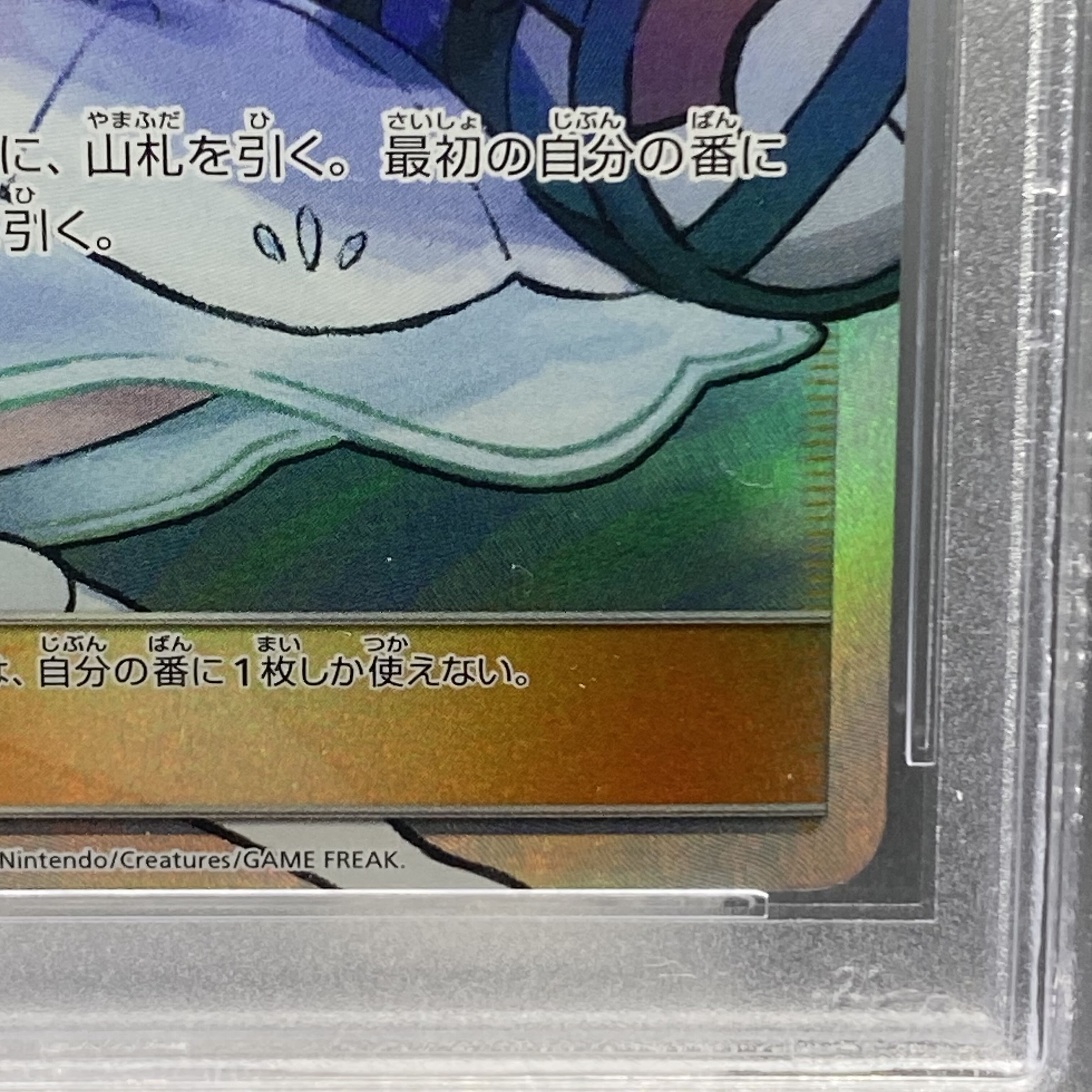 PSA10 Lillie Hat Lillie SR 066/060