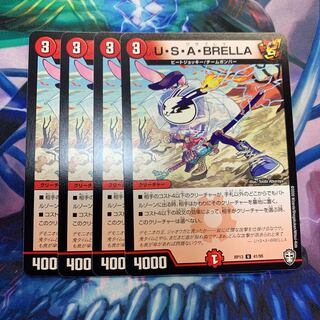 USABRELLA ウサブレラ　4枚