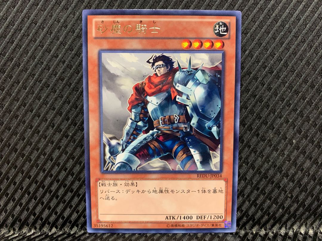 Agonouchi] Yu-Gi-Oh! Dust Knight Rare