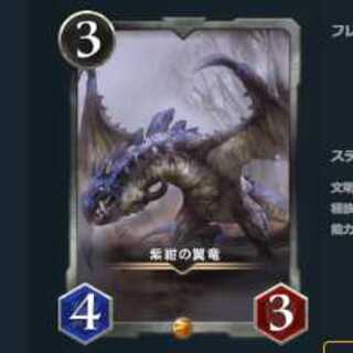 Pterosaur of the purple and navy blue