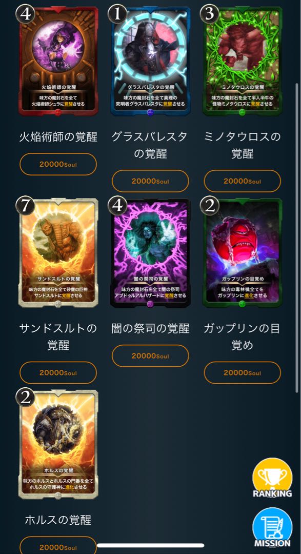 soulマーケットで買えるカードなんでも