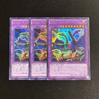 s51 ABC-Dragon Buster, Ultra Rare, set of 3. Yu-Gi-Oh, Treasure.