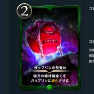 ガップリンの目覚め