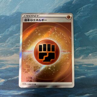 ポケカ 基本闘エネルギー SR