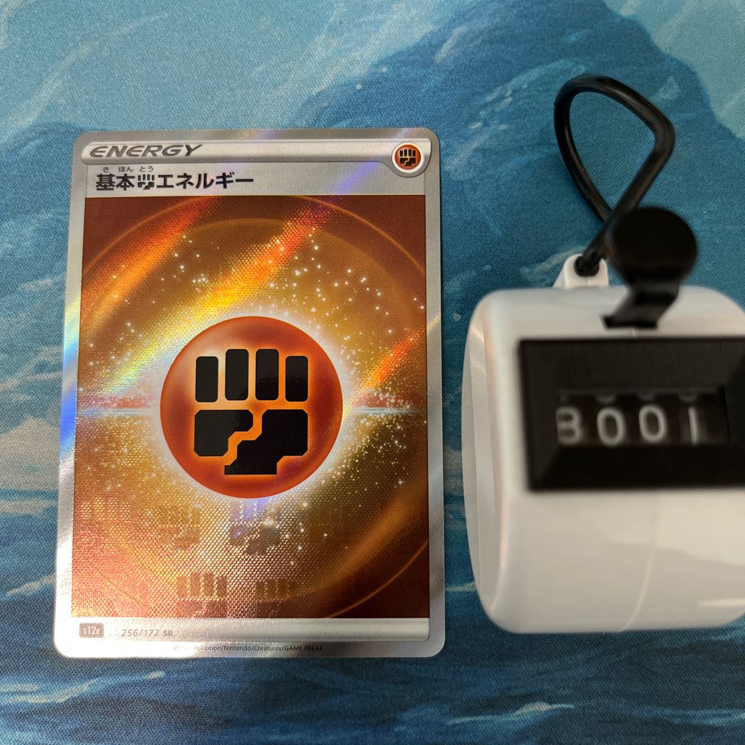 ポケカ 基本闘エネルギー SR