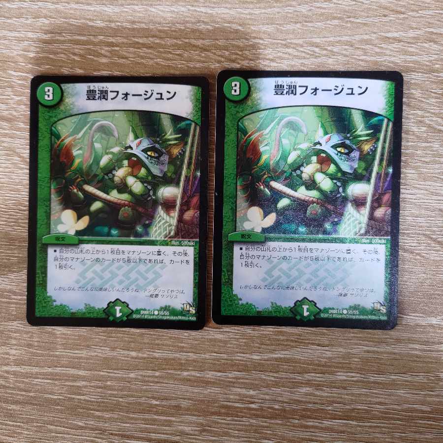 Houjun Faujun C 55/55 2 sheets