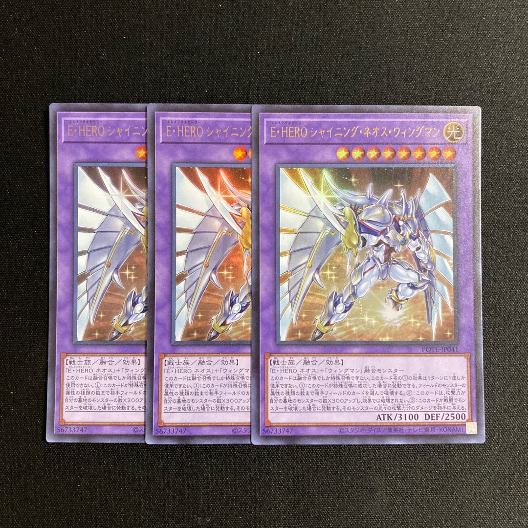 s55 E-HERO Shining Neos Wingman Ultra Rare 3-card set, Yu-Gi-Oh Treasure