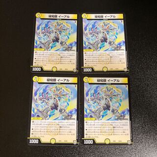 DM Green Chichi Silver Eal (45/84) Normal, set of 4 2