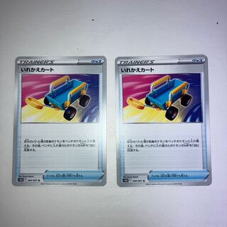 いれかえカート U 060/067