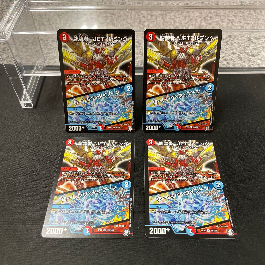 JET" Lemmings, Dragon-dresser｜Lorenz, Typhoon U 53/103