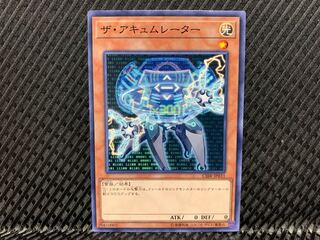 【アゴ之内】遊戯王 ザ・アキュムレーター ノーマル