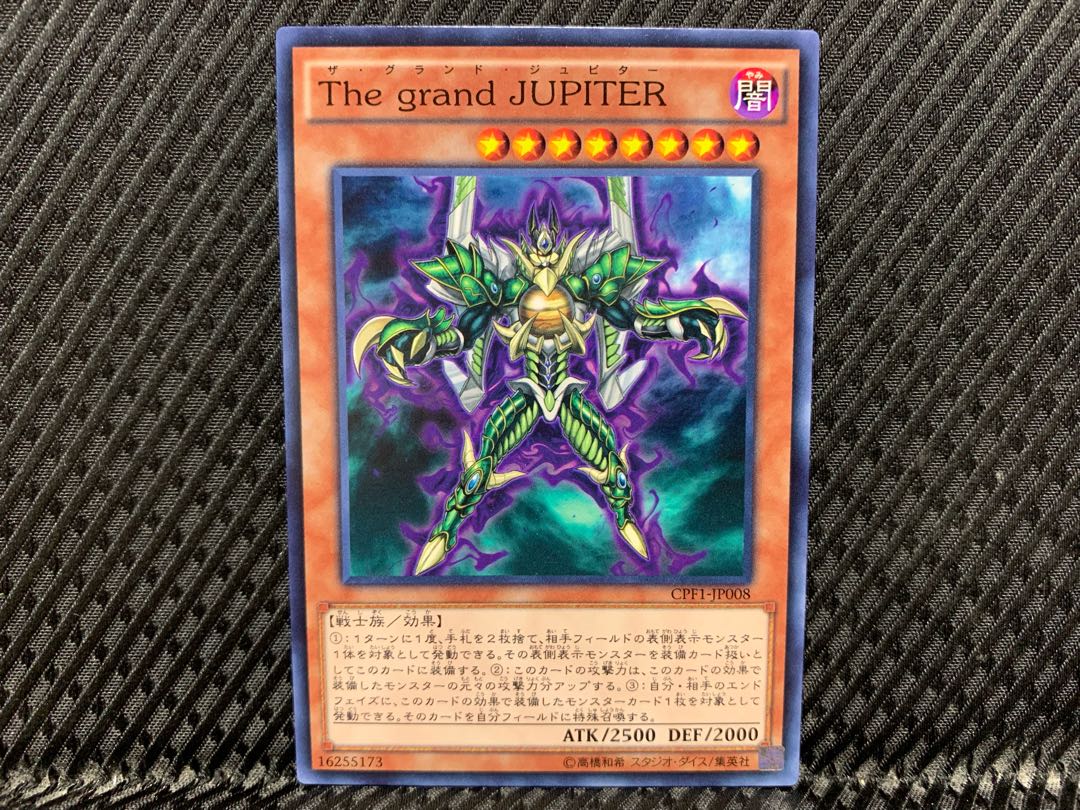 Yu-Gi-Oh! The Grand Jupiter Normal