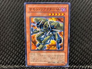 【アゴ之内】遊戯王 サモン・リアクター・AI ノーマル