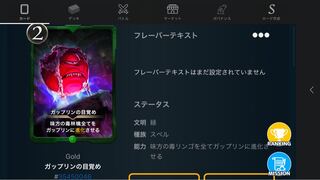 専用:ガップリンの目覚め